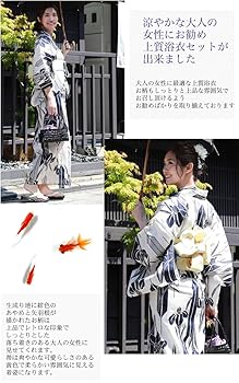 Amazon | [ブリリアントピース] 浴衣 レディース セット 生成り